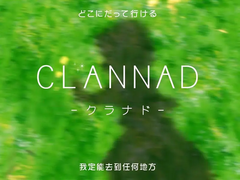 A CLANNAD title screen.